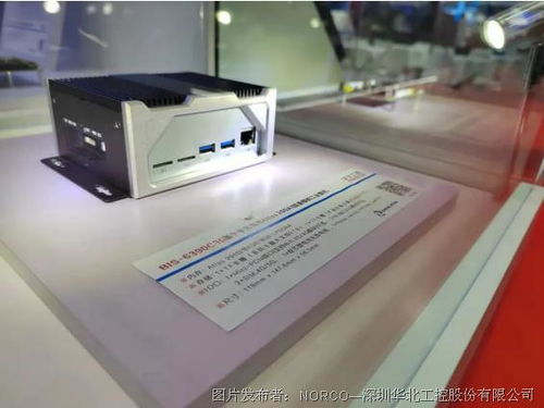 華北工控閃耀2021 CPSE安博會(huì) 以安防專(zhuān)用嵌入式計(jì)算機(jī)引領(lǐng)智能安防新未來(lái)